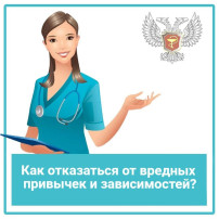 Как избавиться от вредных привычек и зависимостей. Как избавиться от вредных привычек и зависимостей.
